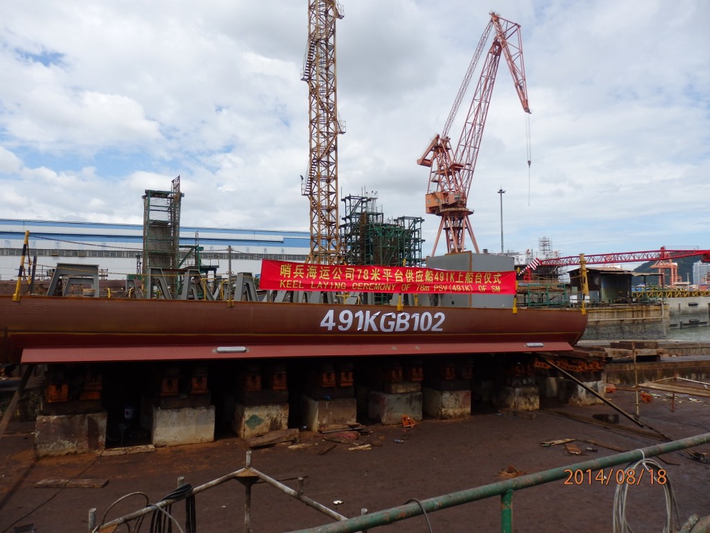 Keel Laying of PSV Prime Sentinel